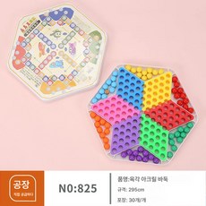 게임기 아이디어 투인원 바둑 비행 보드게임 다용도 퍼즐, 육각형 아크릴 체커, 1개