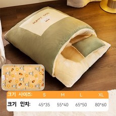 애견집 잠자기 반밀폐 반려 베개 공용 보온 공주, F. 그린 토끼+3단 전기담요