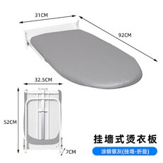壁掛摺疊熨燙板 家用易收納便攜燙衣板, 白色/塗銀灰色布花