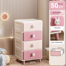 좁은협탁 테이블 핑크 사이드 장난감수납장, 1단, 50면 폭 - 핑크 토끼 (4층)