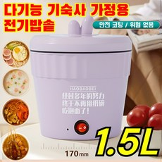 1/1+1 미니 코팅 요리 팬 1인용 냄비 다용도 미니 전기 냄비 계란 후라이/라면 끓이기/죽 끓이기, [1.5L/1인용 라면냄비], (1세트) [레드]