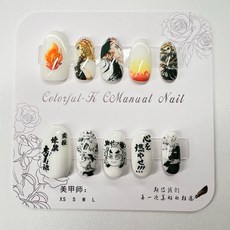 炎柱 穿戴甲 橢圓 聯名款, 1個, XS