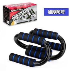 WIN.MAX 俯臥撐支架健腹輪套裝 運動健身器材, S型俯臥撐支架 性價比款