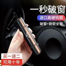 汽車破窗器 車載安全救生錘 車用多功能 一秒玻璃救生撞針 逃生器, 1個, 單個裝【尊享黑】瞬間破窗/秒切安全帶,航空閤金/瞬間破窗+送底座