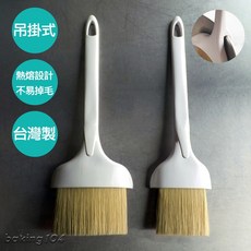 Baking104 甜點刷/料理刷 不易掉毛 吊掛式, 1個