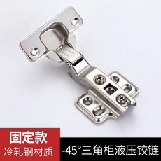 無品牌 衣櫃鉸鏈 櫥櫃門特殊合頁 短臂鉸鏈, 1個, 負45度固定 不帶液壓