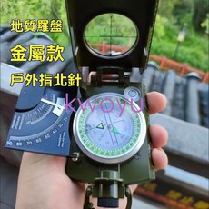 桃園出貨高精準地質防水指南針戶外多功能帶夜光羅盤專業登山探險指北針kwoyu, 1個, K4580鋅合金款【配置英文說明書】,90%人選【軍綠色】