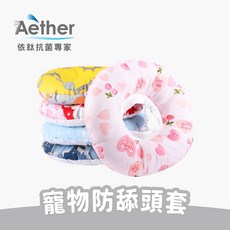【Aether依鈦】寵物防舔頭套 防舔咬抓伊莉莎白圈 寵物脖圈/羞恥圈/恥辱圈, 黃灰小狐,S(17-27cm), 1個, 黃灰小狐