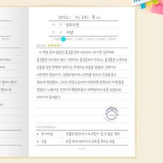 다인1412 초등학교 1학년 2학년 독서기록장 책, 소프트오렌지