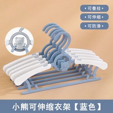 《寶貝不無聊》兒童衣架 小朋友衣架 防滑伸縮衣架 寶寶嬰兒寵物小孩小衣架 曬衣架, 藍色(單支), 1個