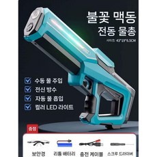 워터건 전동 물총 펄스건 물놀이 워터밤 연발 LED 여름 야외 불꽃 수영장 워터파크 라이트, B. 7색 조명물총