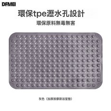 DFMEI 浴室防滑墊洗澡衛生間淋浴墊酒店廁所衛浴防摔地墊子, 65x35cm