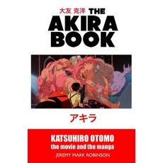 (영문도서) The Akira Book: Katsuhiro Otomo: The Movie and the Manga Hardcover, Crescent Moon Publishing, English, 9781861717948