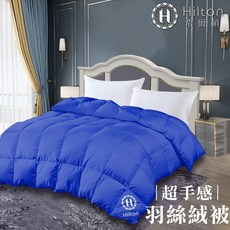 Hilton 希爾頓 魔法仙境細緻蓬鬆 2kg 羽絲絨被, 寶藍