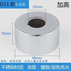 水龍頭三角閥混水閥淋浴花灑裝飾蓋遮醜蓋加大加厚不銹鋼裝飾圈618GVBKDCKZ, D11款【6分】 寬66*高35