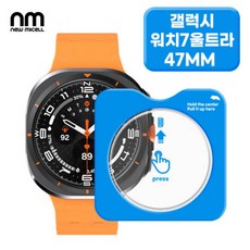 50-3. [뉴미셀] 원터치 갤럭시 워치 글라스 필름 1매 / SM-L500 / SM-L505 / 갤럭시워치8 클래식 46mm