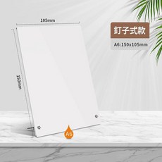 A4 亞克力手寫廣告牌 釘子式, 有機玻璃