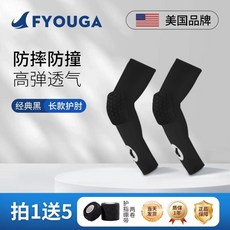 FYOUGA 兒童籃球護膝 夏季足球少兒童膝蓋防摔薄款青年護具裝備, 蜂窩防撞/硅膠防滑】護肘黑色一對裝,XXS【適合體重25-40斤】, 1個