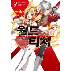 월드 티처 9, 소미미디어