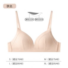 無鋼圈內衣 3D立體杯 可調節肩帶