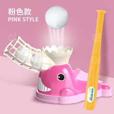 兒童棒球自動發球機玩具 戶外室內手眼協調運動, 1套, 【基礎】粉色發球機+可伸縮球棒+3塑料球