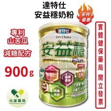 達特仕 安益穩奶粉 減糖配方, 1個, 900g