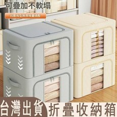 台灣出貨折疊收納箱加大加厚大容量衣櫃收納籃衣物褲子內衣褲收納盒防塵防潮整理箱收納用品洗衣置物收納籃臥室收納儲物抽屜收納箱, 24L中號40*30*20cm, 牛津布鋼架箱米色