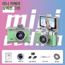 dandel 초미니디카 카메라 디지털 옛날 빈티지, 메모리 카드 미포함, 1개, 그린