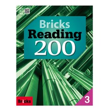 [브릭스 리딩] Bricks Reading 200 - 1, 사회평론, 200-3