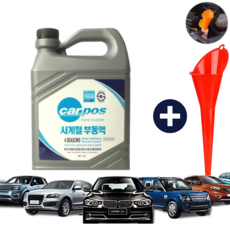 카포스 부동액+주입용 깔때기세트 장수명 녹색 부동액 3L 원액 자동차, 1개