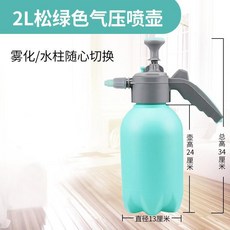 2公升 鬆綠色 壓力噴壺 附加長桿 園藝澆花消毒灑水壺, 1個, 2陞鬆綠色 壓力噴壺