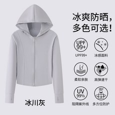 H266新款女防曬衣防紫外線夏季冰感透氣皮膚衣薄款防曬服運動外套, S80-95斤