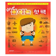 [핫팩 100개 세트] 파스형 붙이는 핫팩