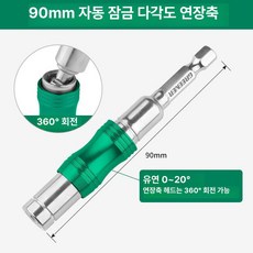정밀 드라이버 전기 드릴 토크 USB 충전 리튬 가정용, 1개, 범용 자물쇠 연장봉 90mm
