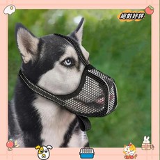 嘴套 可調防咬網狀狗槍口 實用反光透氣狗嘴面具戶外laiwc, 1個, 藍色,XXL