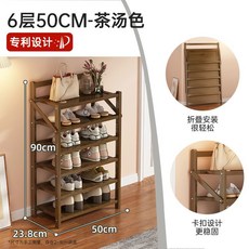 可折疊免安裝多層鞋架 家用門口小窄防塵鞋櫃, 1個, 【整裝發貨 一拉即用】50cm小板丨6層