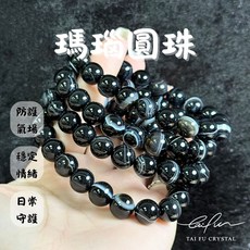 泰福水晶 Tai Fu 瑪瑙圓珠手鍊, 1個