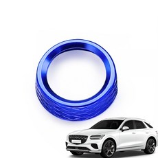 2025 GV70 페이스리프트 호환용품 튜닝 에어컨 조그다이얼 블루 몰딩 1p, BMC 블루 1P