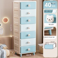 좁은협탁 테이블 핑크 사이드 장난감수납장, 1단, 40면 폭 - 블루 소형 곰 (7층)