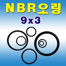 선진툴스 NBR오링 비규격오링 오링 고무링 패킹 고무패킹, 검정, 1세트