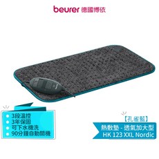 beurer 德國博依 熱敷墊 透氣加大型 HK123XXL 孔雀藍限定版, 1個