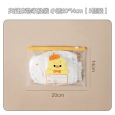 西西良品 厚款幼兒園夾鏈袋 - 姓名分類 衣物收納密封袋, 1個, 小號20*14cm【5個裝】