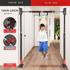 가정용 실내철봉 드릴작업 불필요 문철봉 벽걸이철봉 홈트 헬스기구 운동기구, 업그레이드형 거리 98-130cm+링