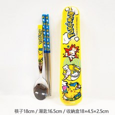 韓國正版 POKEMON 皮卡丘精靈寶可夢不鏽鋼學習筷餐盤組，兒童餐具，左右手適用，可換造型, 1個, 真空湯筷組, 黃色