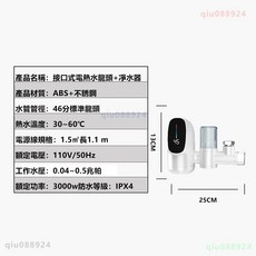 冷熱兩用 電熱水龍頭110V加熱水龍頭 電熱水器 即開即熱 智能數顯 水龍頭熱水 廚房水龍頭 即熱水龍頭 速熱水龍頭, 1個, 接駁式【電熱水龍頭+凈水器】冷熱兩用