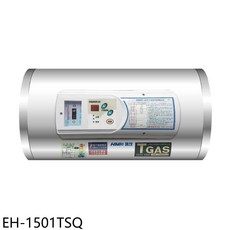 HMK 鴻茂 儲備型電熱水器 53公升, EH-1501TSQ