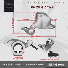 고무보호 타이어탈착기 헤드 탈착기 오리발 지렛대 고르기 가드림 소모품 교체 자동차 휠, 6번 위치 스테인리스 오토바이 28mm, 기본 차종