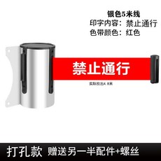 주차차단벨트 자석형 주차차단기 자석부착, 은색 5미터 펀치 모델  인쇄  통행 금지