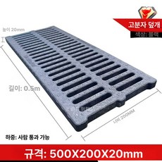 에스이스타 그레이팅덮개 배수로덮개 수로관, 200x500x20 복도 오토바이용