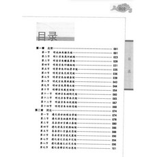 《名墓風水》易&學【G mai 發送】